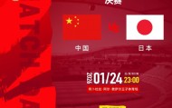 世界杯官方直播app下载中心手机版-U23亚洲杯决赛！中国队大将复出或成奇兵 越南球员暴力打人逃重罚