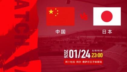 世界杯官方直播app下载中心手机版-U23亚洲杯决赛！中国队大将复出或成奇兵 越南球员暴力打人逃重罚